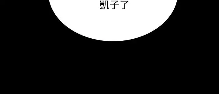 漫画《妹妹的义务》第10话第23张图