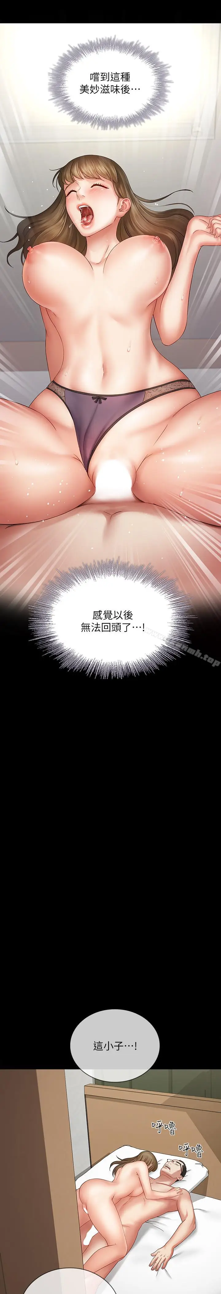 漫画《妹妹的义务》第10话第32张图