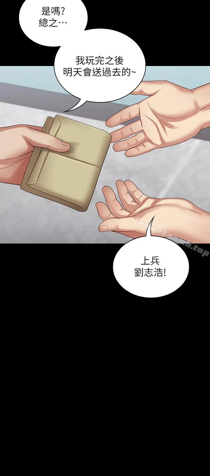 漫画《妹妹的义务》第10话第34张图