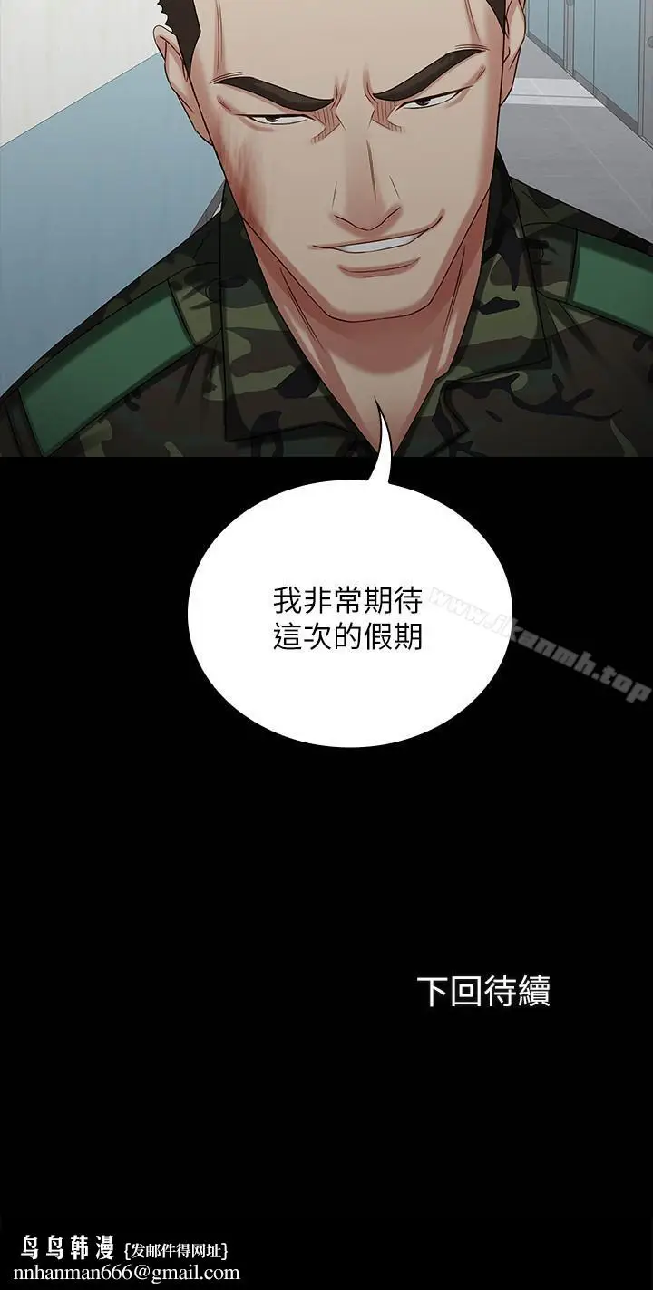 漫画《妹妹的义务》第10话第36张图