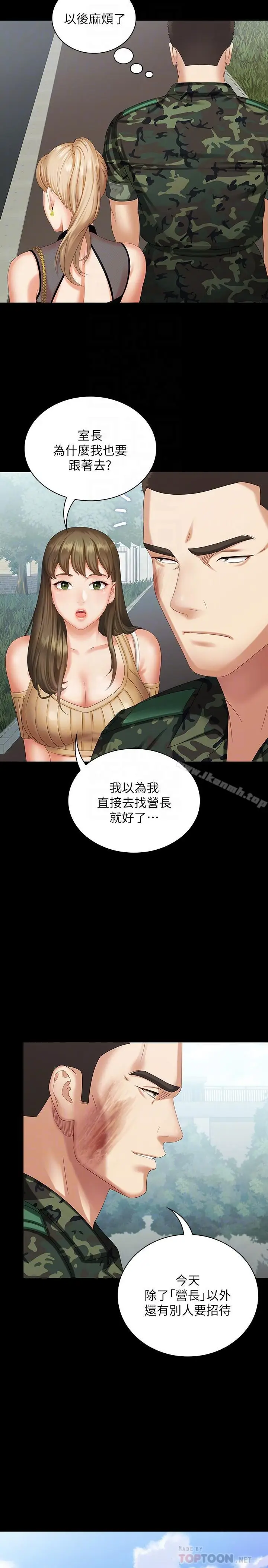 漫画《妹妹的义务》第10话第6张图