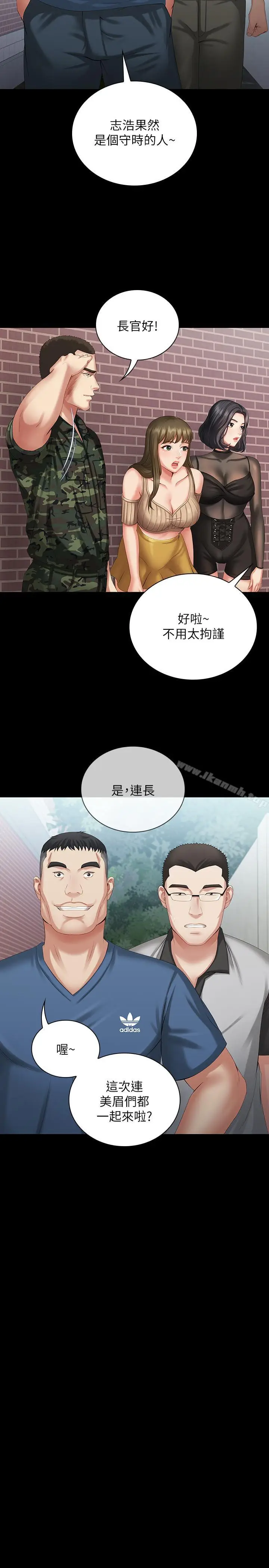 漫画《妹妹的义务》第10话第9张图