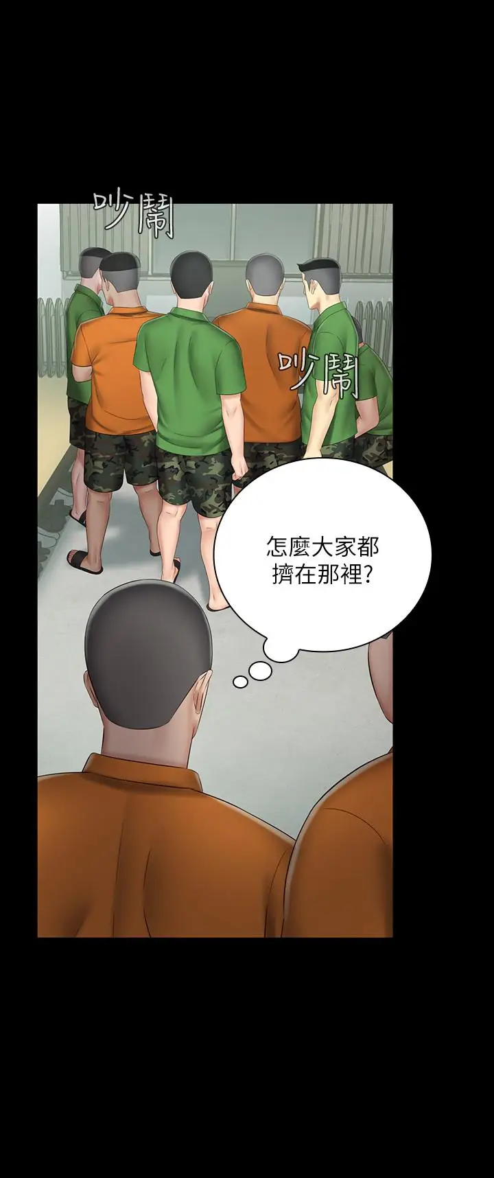 漫画《妹妹的义务》第43话第11张图