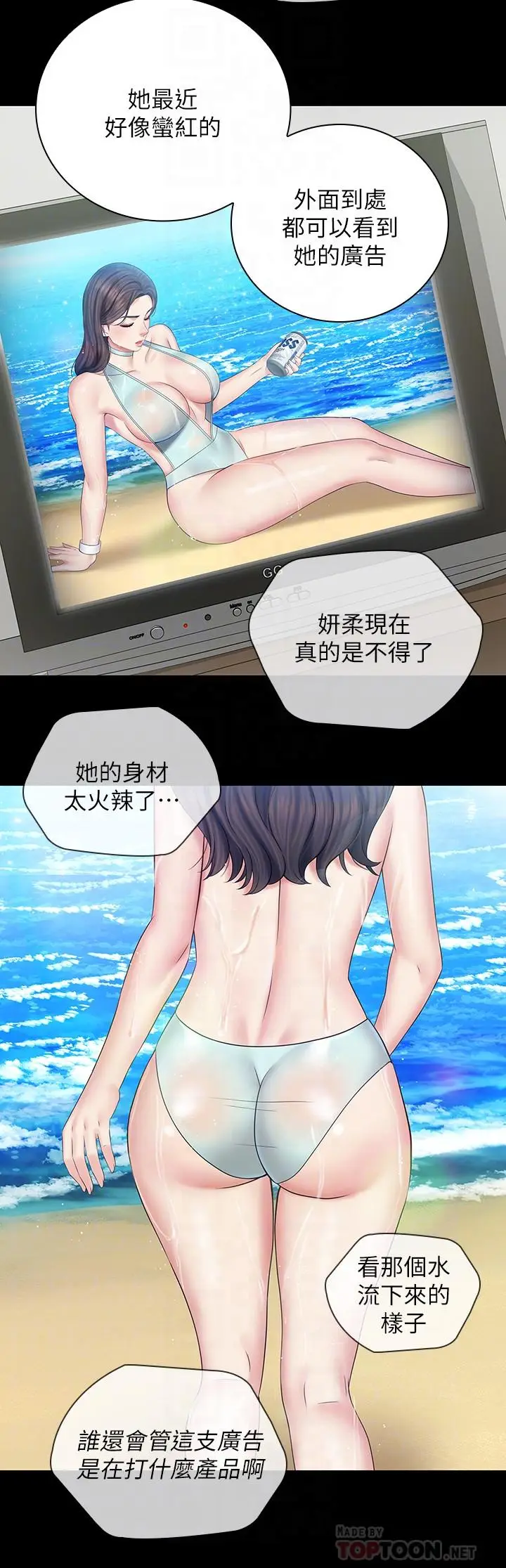 漫画《妹妹的义务》第43话第14张图