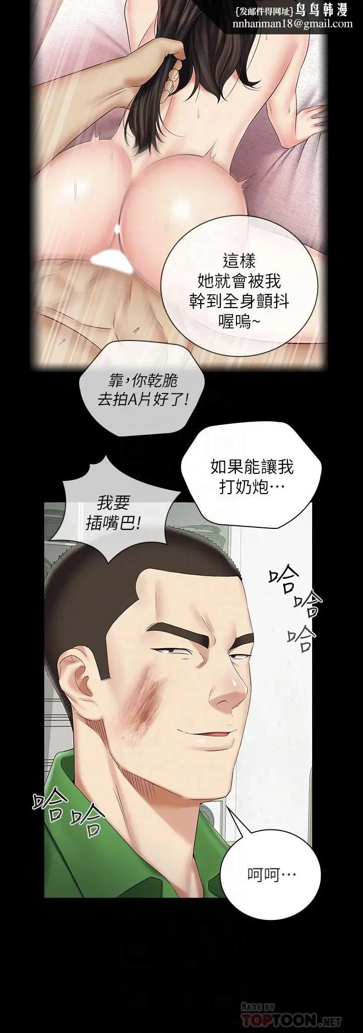 漫画《妹妹的义务》第43话第16张图