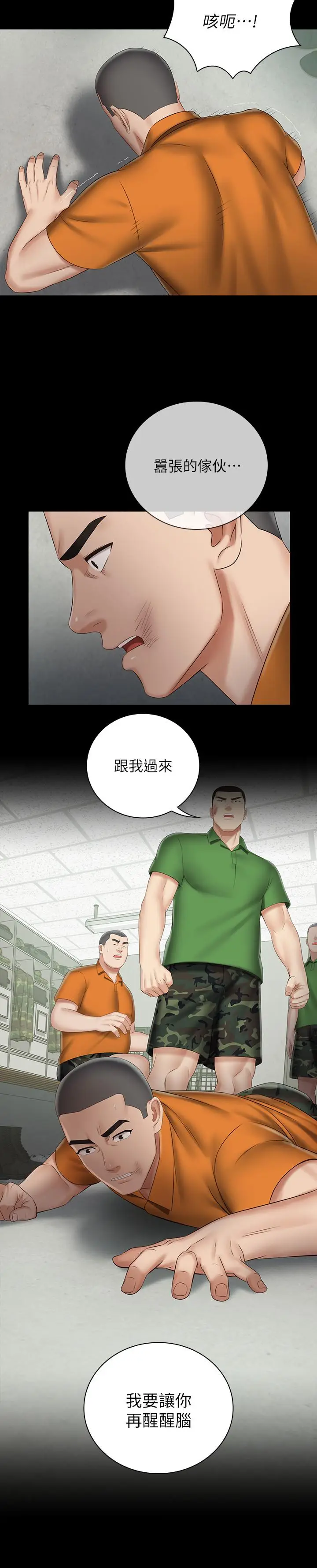 漫画《妹妹的义务》第43话第23张图