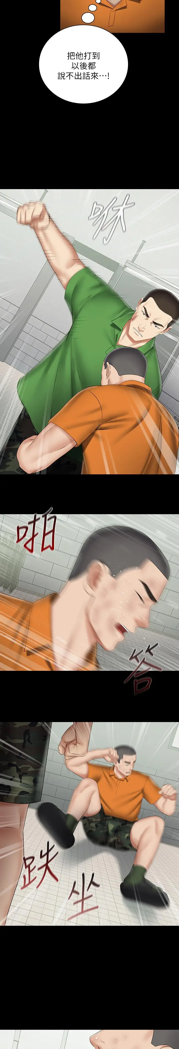 漫画《妹妹的义务》第43话第25张图