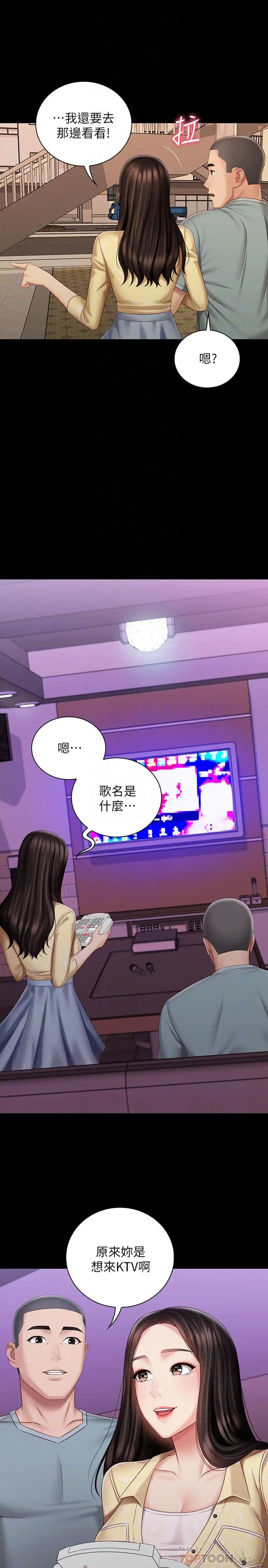 漫画《妹妹的义务》第69话第12张图