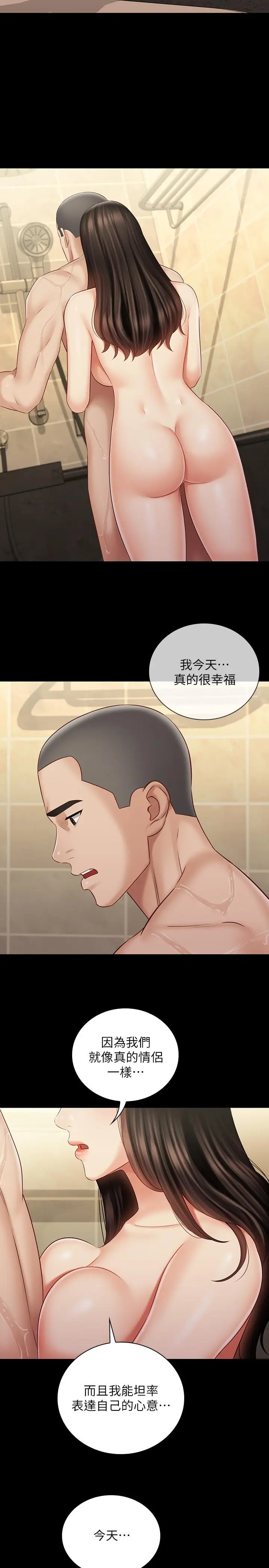 漫画《妹妹的义务》第69话第25张图
