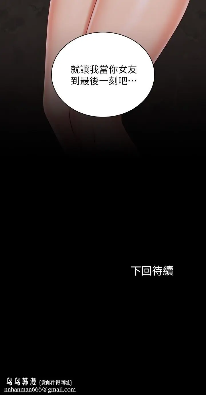 漫画《妹妹的义务》第69话第27张图