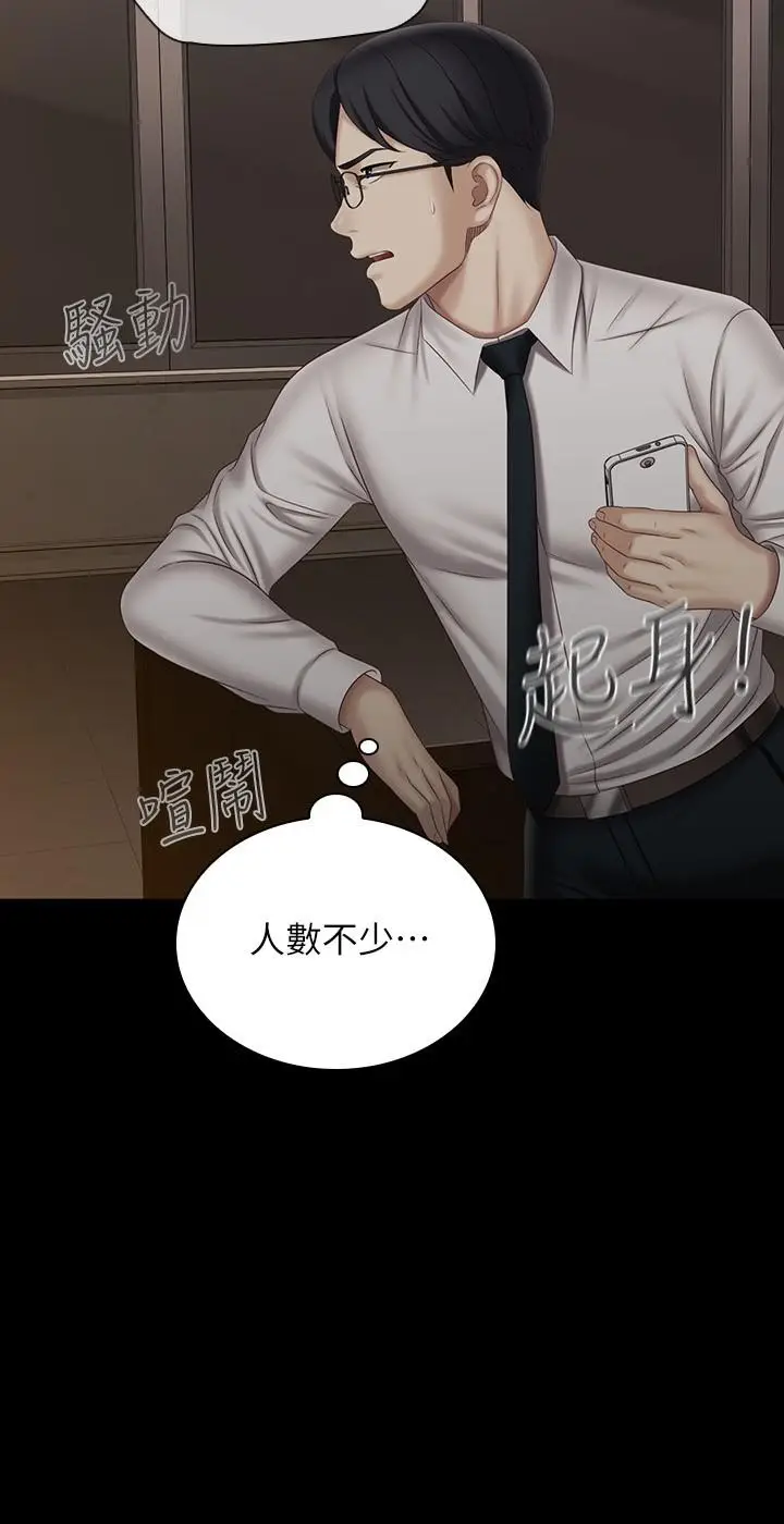 漫画《妹妹的义务》第97话第11张图