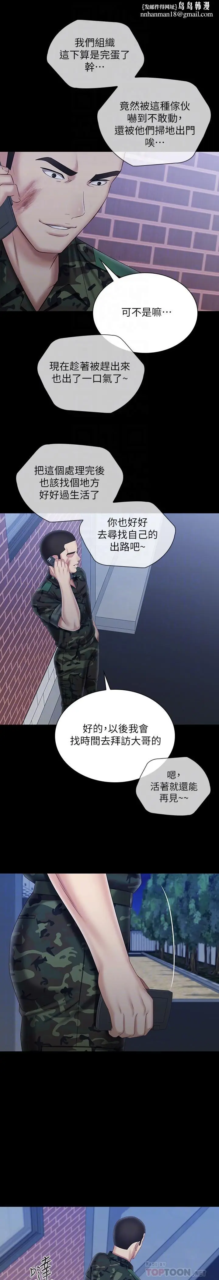 漫画《妹妹的义务》第97话第16张图