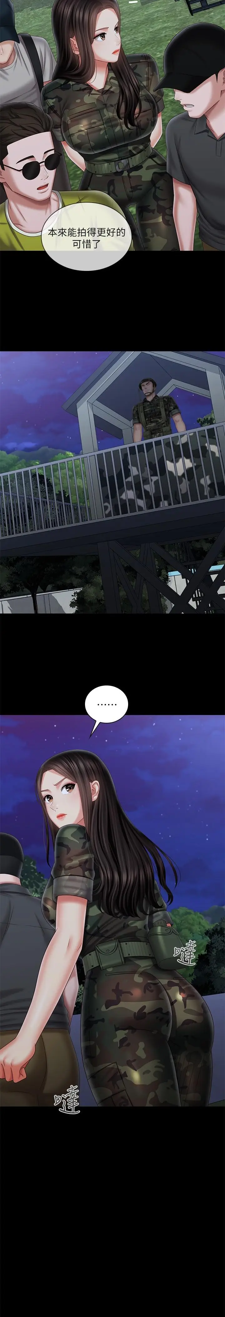 漫画《妹妹的义务》第97话第26张图