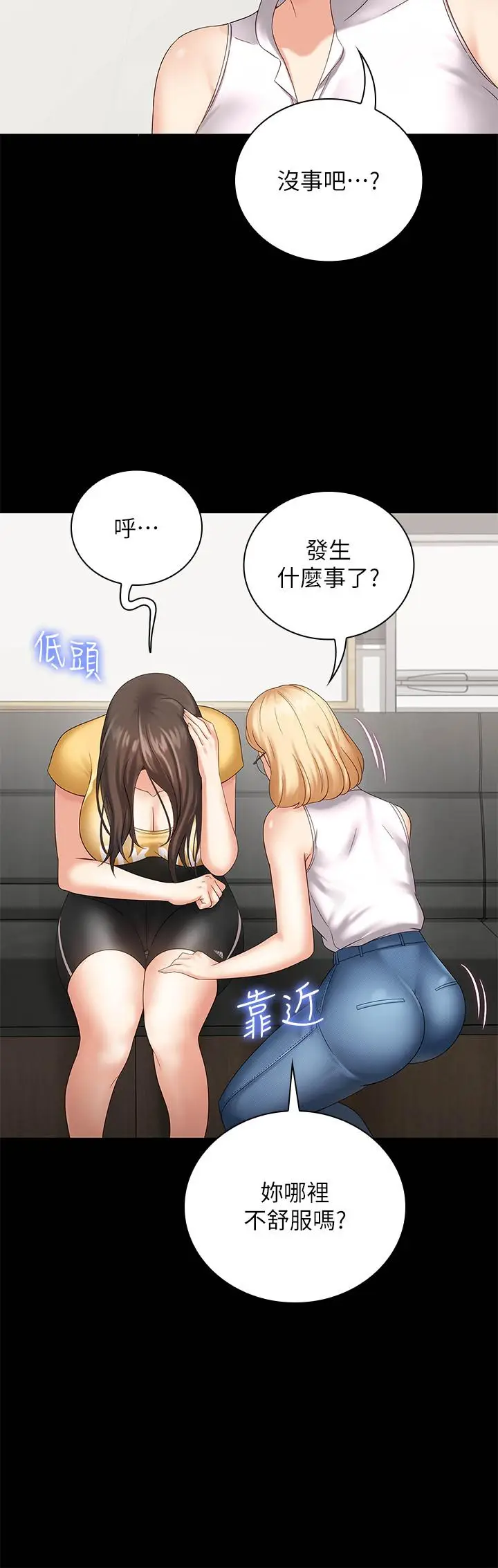 漫画《妹妹的义务》第11话第13张图