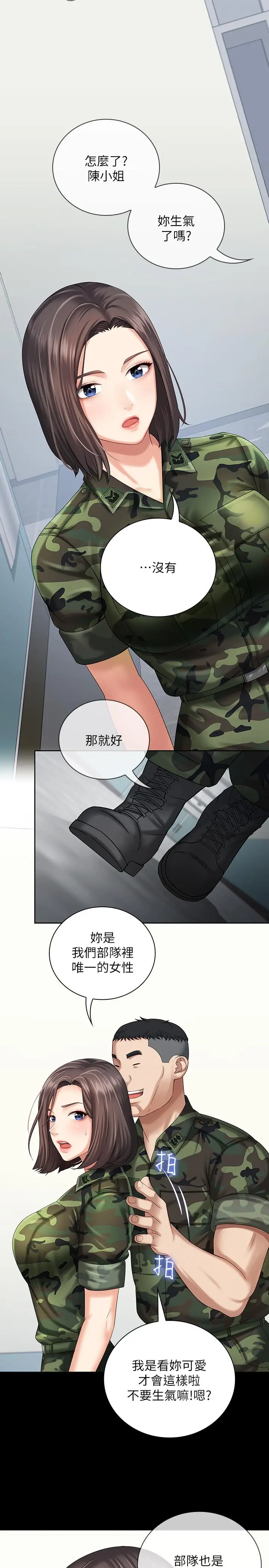 漫画《妹妹的义务》第11话第32张图