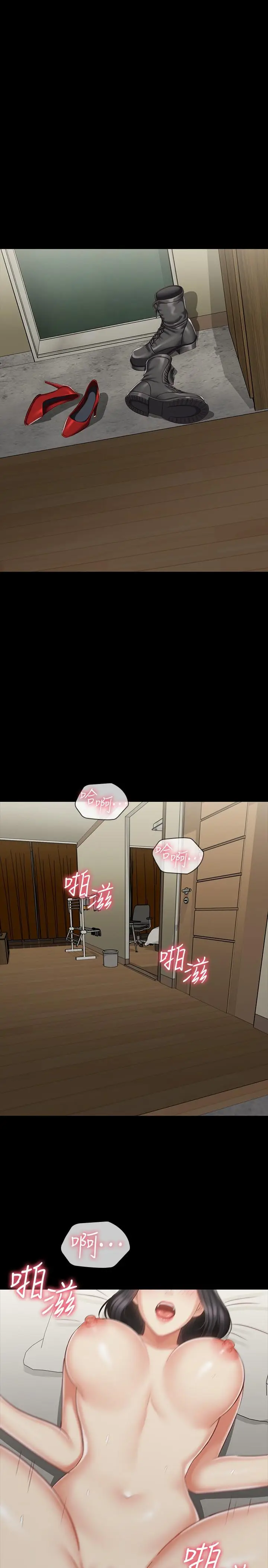 漫画《妹妹的义务》第73话第24张图