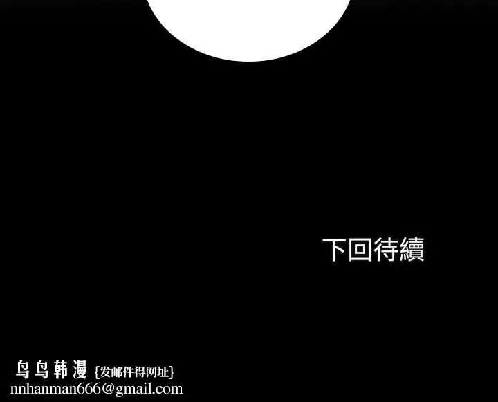 漫画《妹妹的义务》第73话第29张图