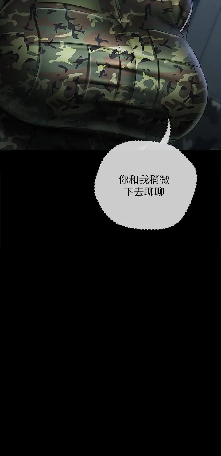 漫画《妹妹的义务》第23话第21张图