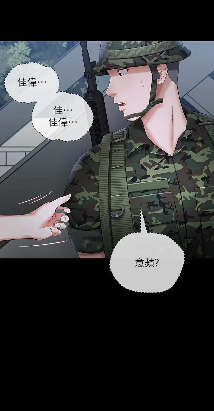 漫画《妹妹的义务》第23话第25张图