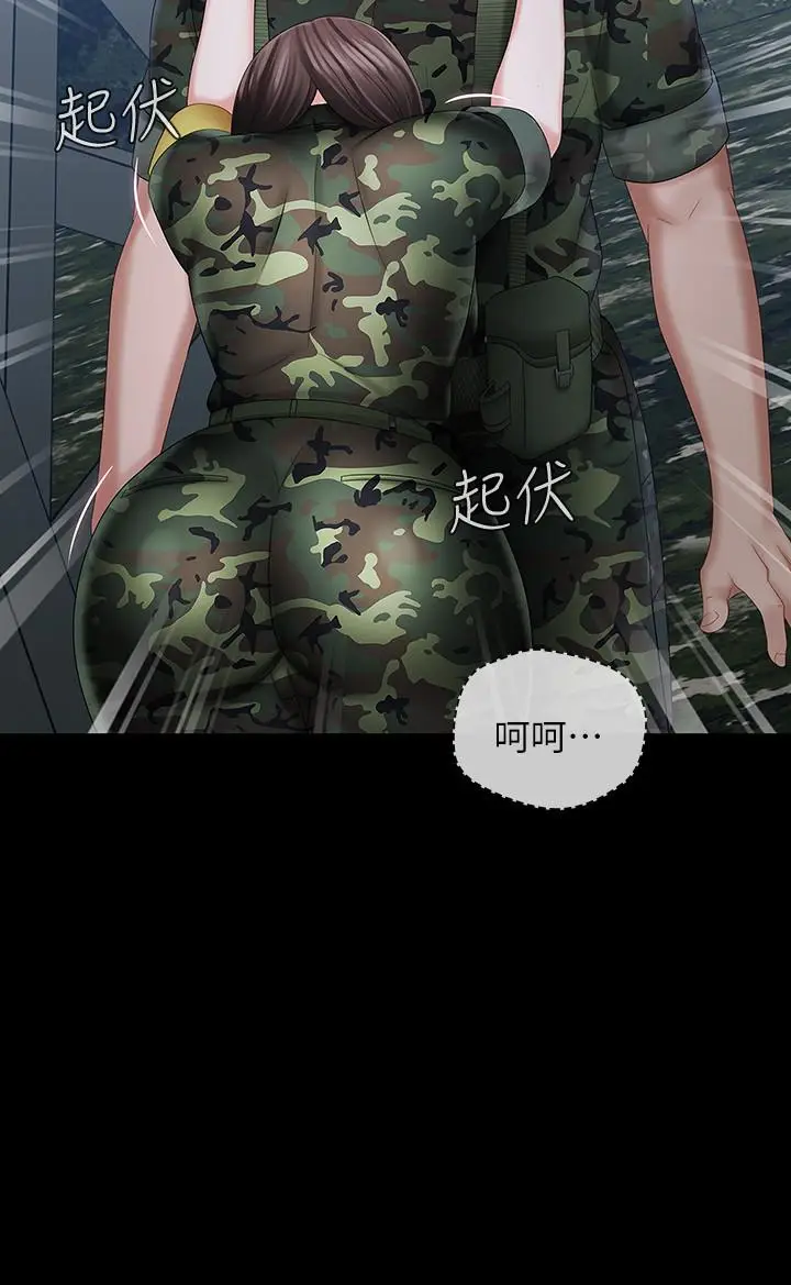 漫画《妹妹的义务》第23话第29张图
