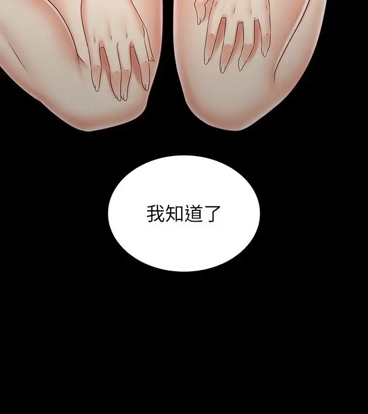 漫画《妹妹的义务》第92话第20张图