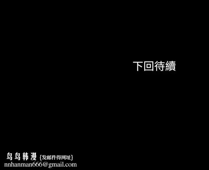 漫画《妹妹的义务》第92话第34张图