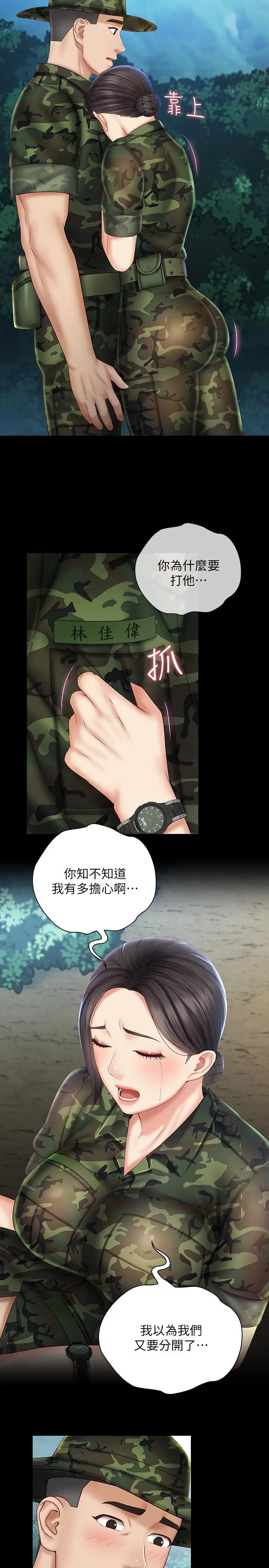 漫画《妹妹的义务》第44话第27张图