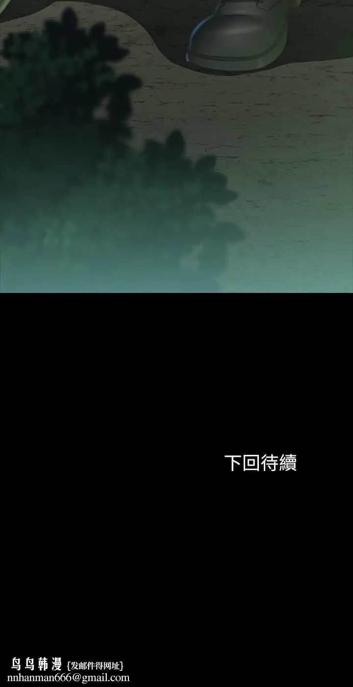 漫画《妹妹的义务》第44话第33张图