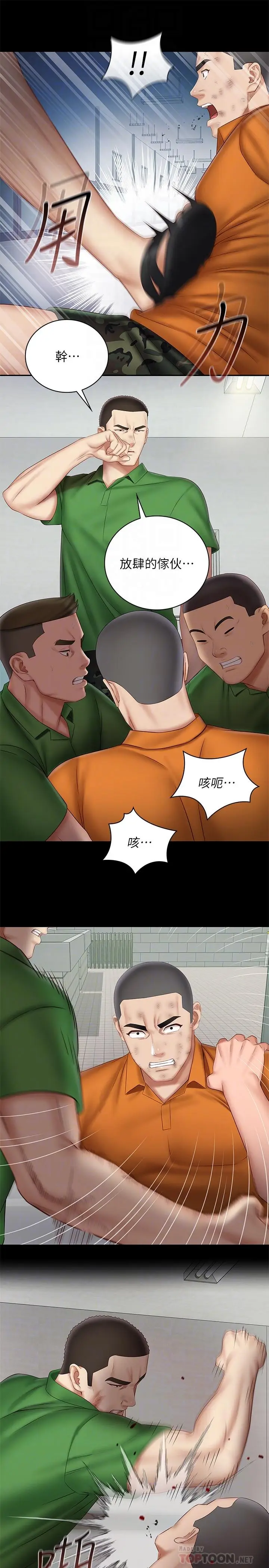 漫画《妹妹的义务》第44话第8张图
