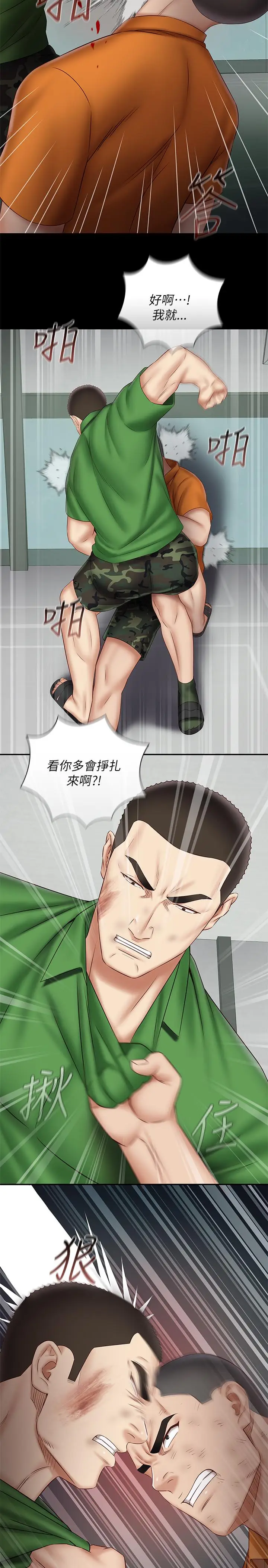 漫画《妹妹的义务》第44话第9张图