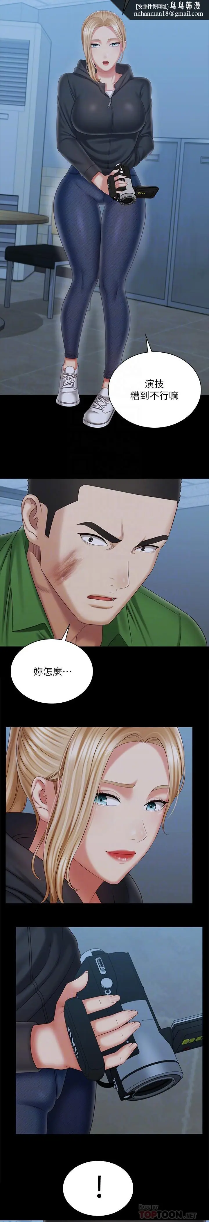 漫画《妹妹的义务》第105话第14张图