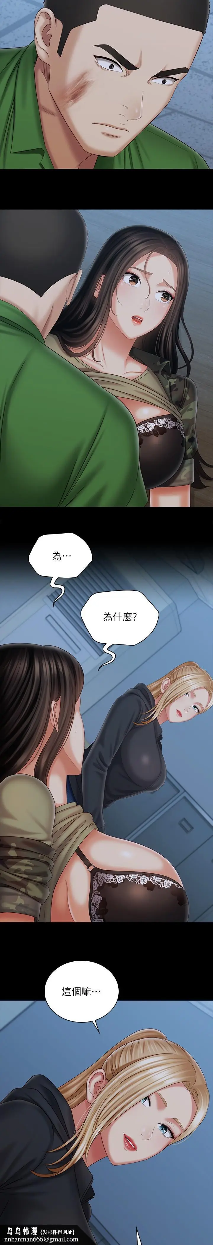 漫画《妹妹的义务》第105话第15张图