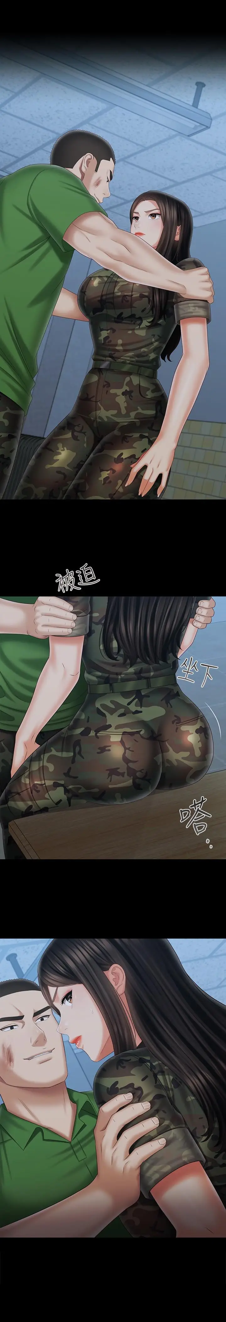 漫画《妹妹的义务》第105话第3张图