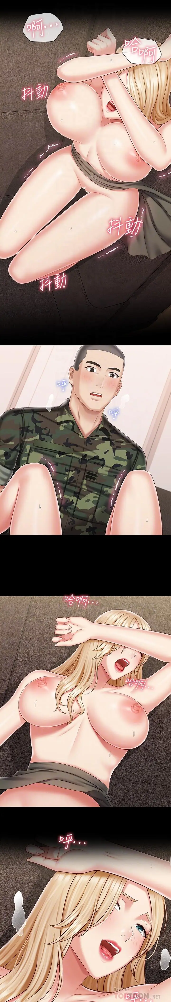 漫画《妹妹的义务》第89话第12张图