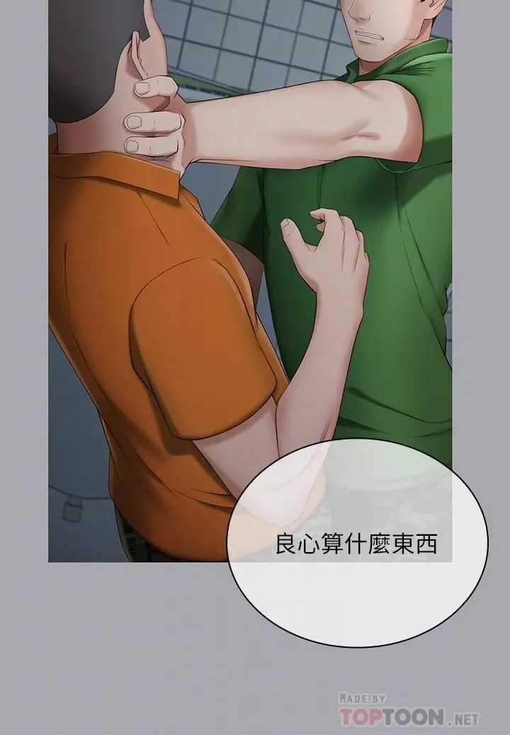 漫画《妹妹的义务》第106话第10张图