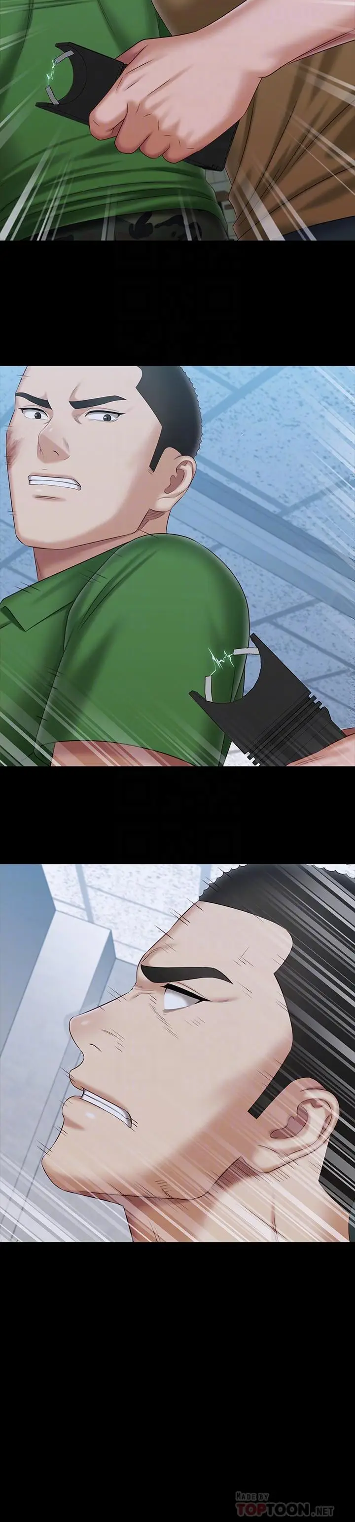 漫画《妹妹的义务》第106话第14张图