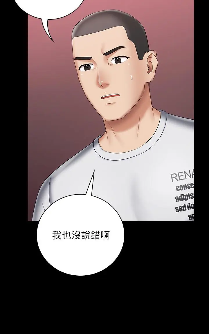漫画《妹妹的义务》第27话第15张图