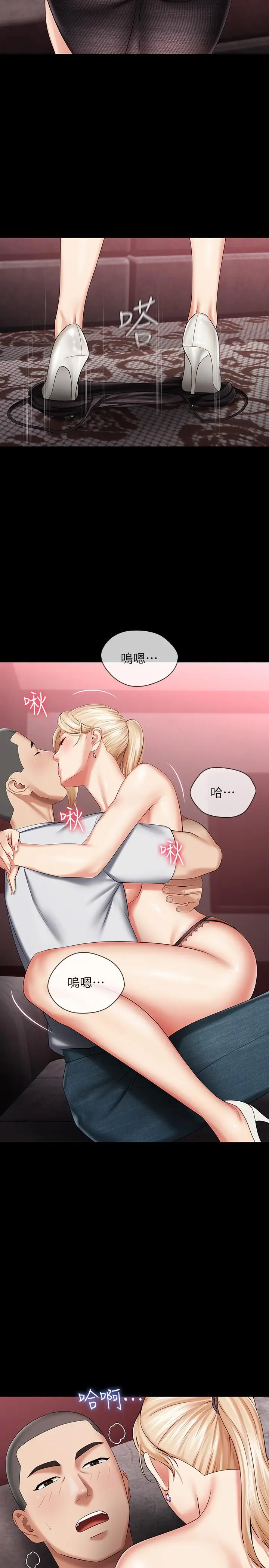 漫画《妹妹的义务》第27话第24张图