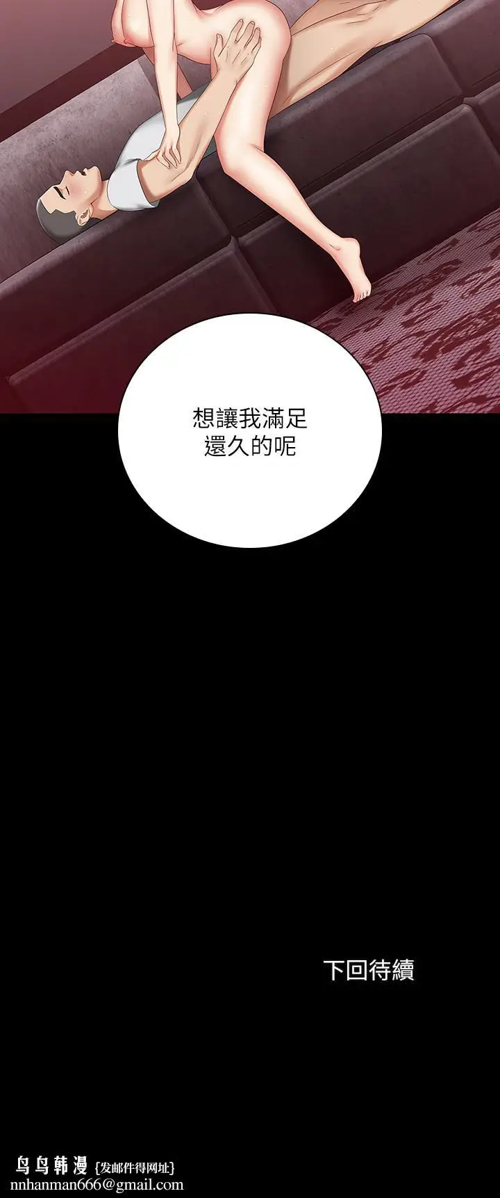 漫画《妹妹的义务》第27话第36张图