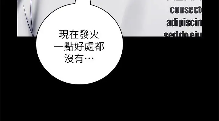漫画《妹妹的义务》第27话第7张图