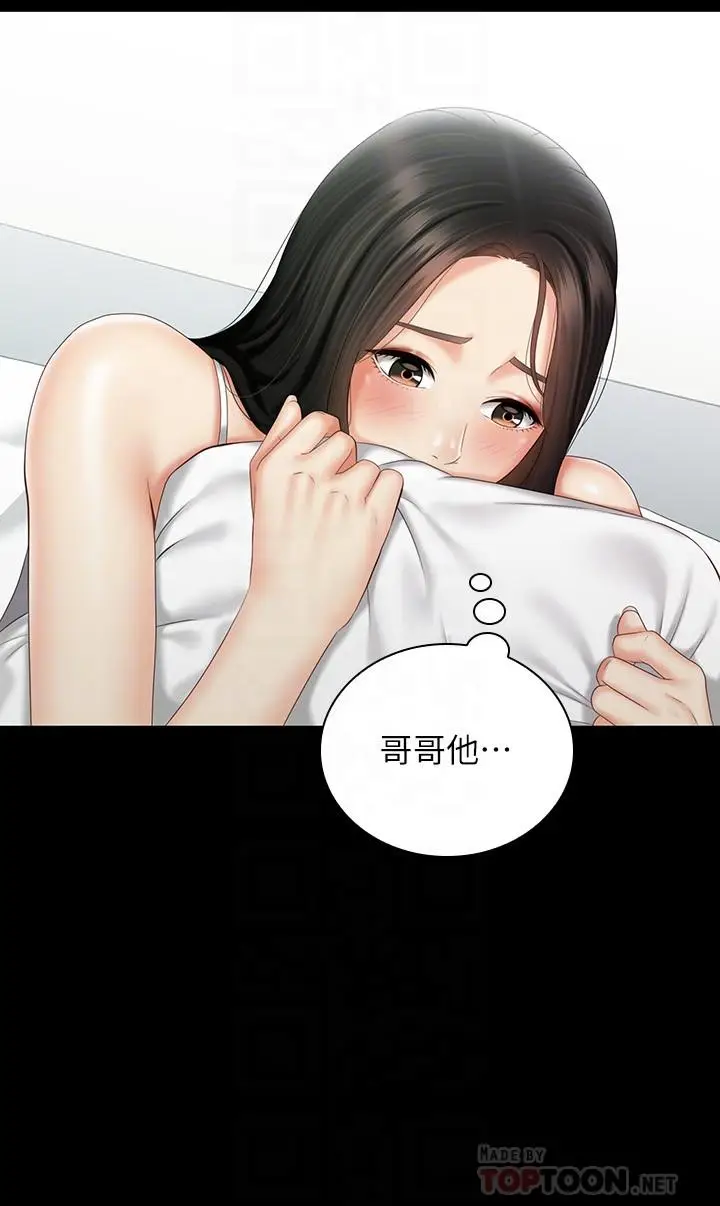 漫画《妹妹的义务》第57话第14张图