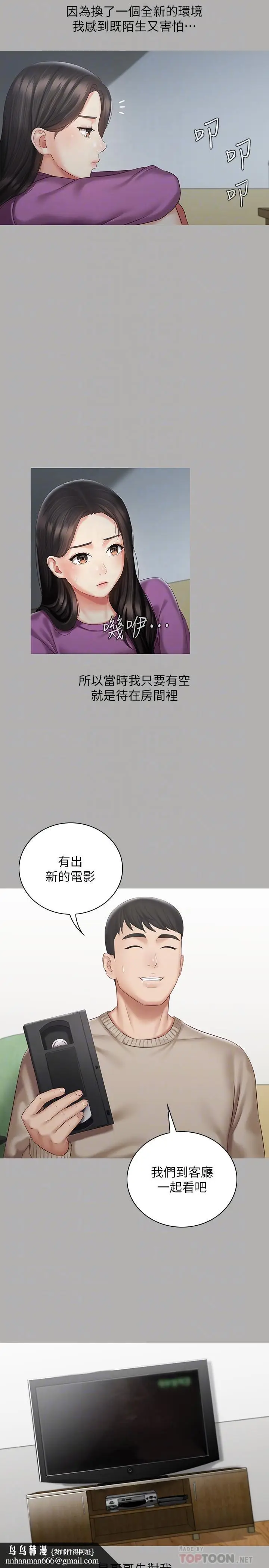 漫画《妹妹的义务》第57话第16张图
