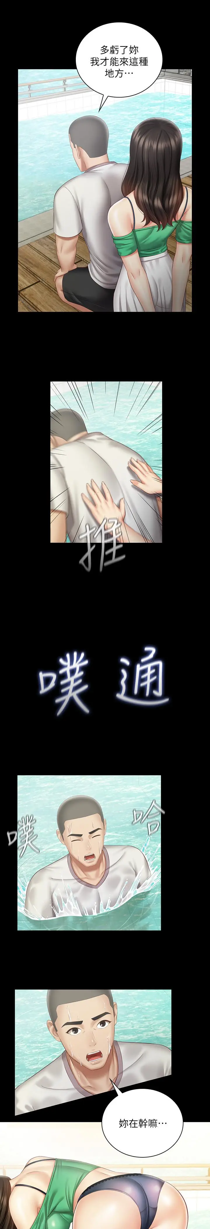 漫画《妹妹的义务》第57话第25张图