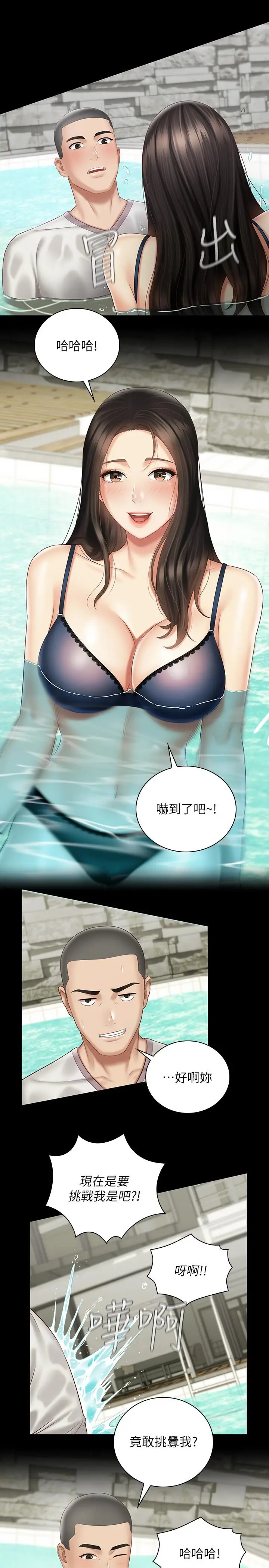 漫画《妹妹的义务》第57话第27张图