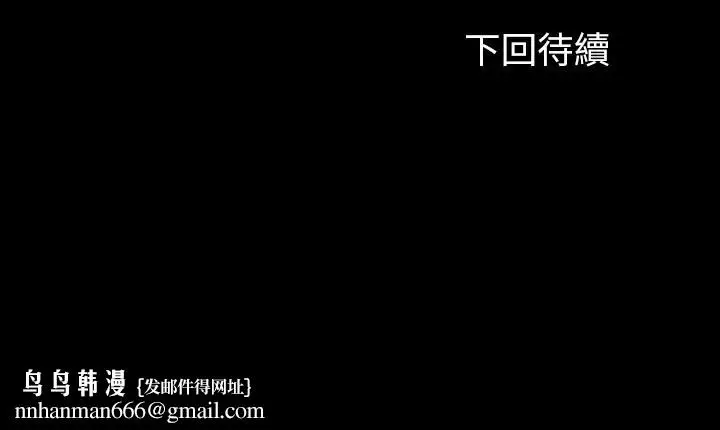 漫画《妹妹的义务》第57话第29张图
