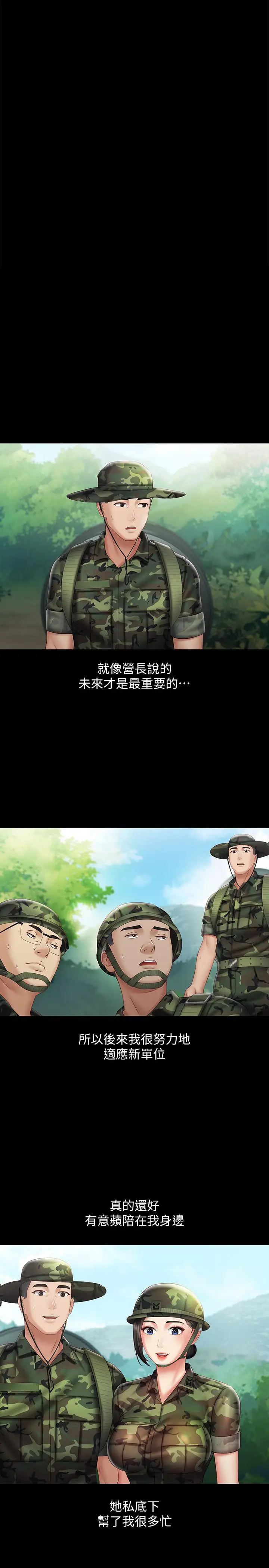 漫画《妹妹的义务》第54话第17张图
