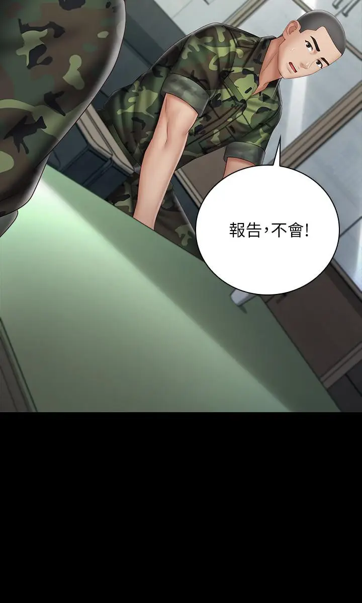 漫画《妹妹的义务》第54话第7张图