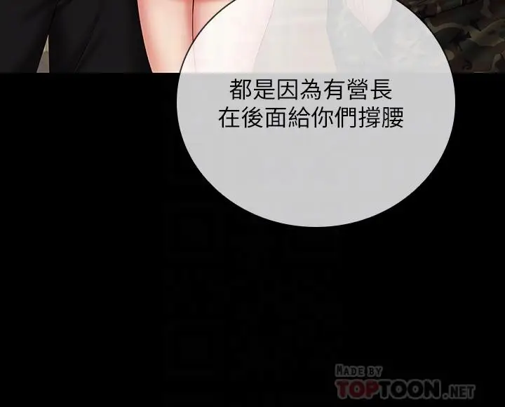漫画《妹妹的义务》第50话第10张图