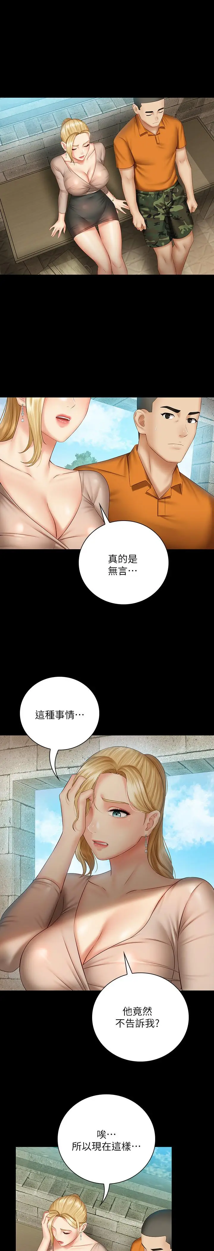 漫画《妹妹的义务》第50话第15张图