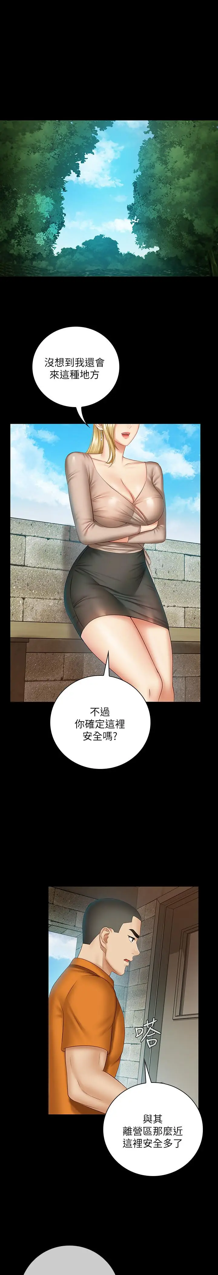 漫画《妹妹的义务》第50话第3张图